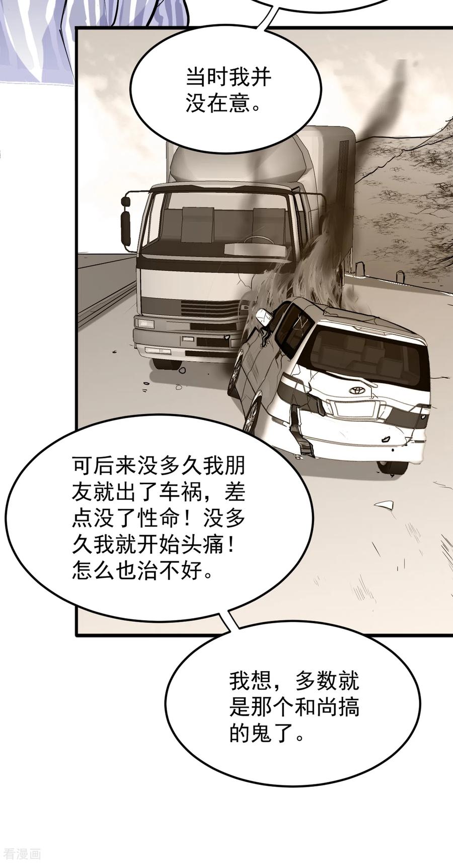最强神医混都市121话 看着我的眼睛！