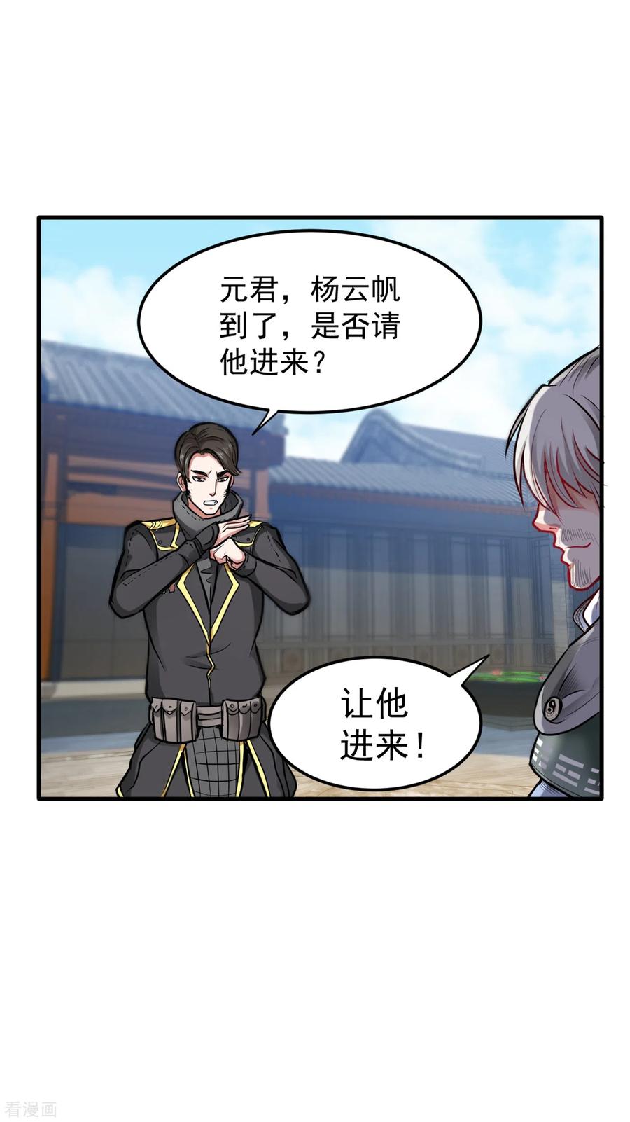 最强神医混都市121话 看着我的眼睛！