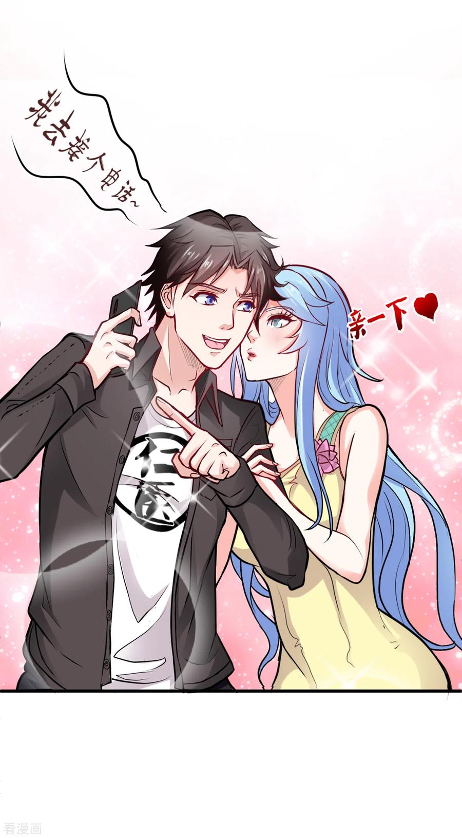 最强神医混都市121话 看着我的眼睛！