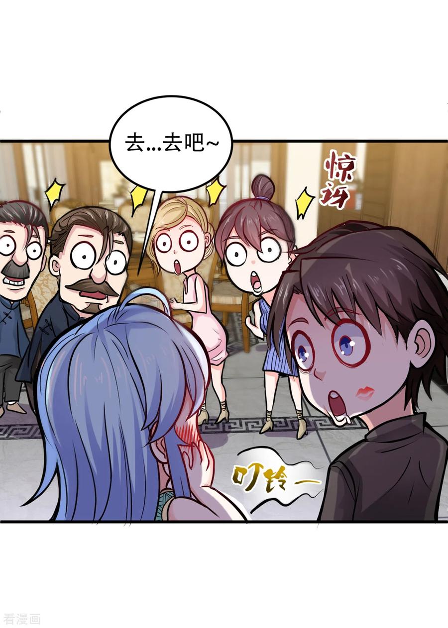 最强神医混都市121话 看着我的眼睛！