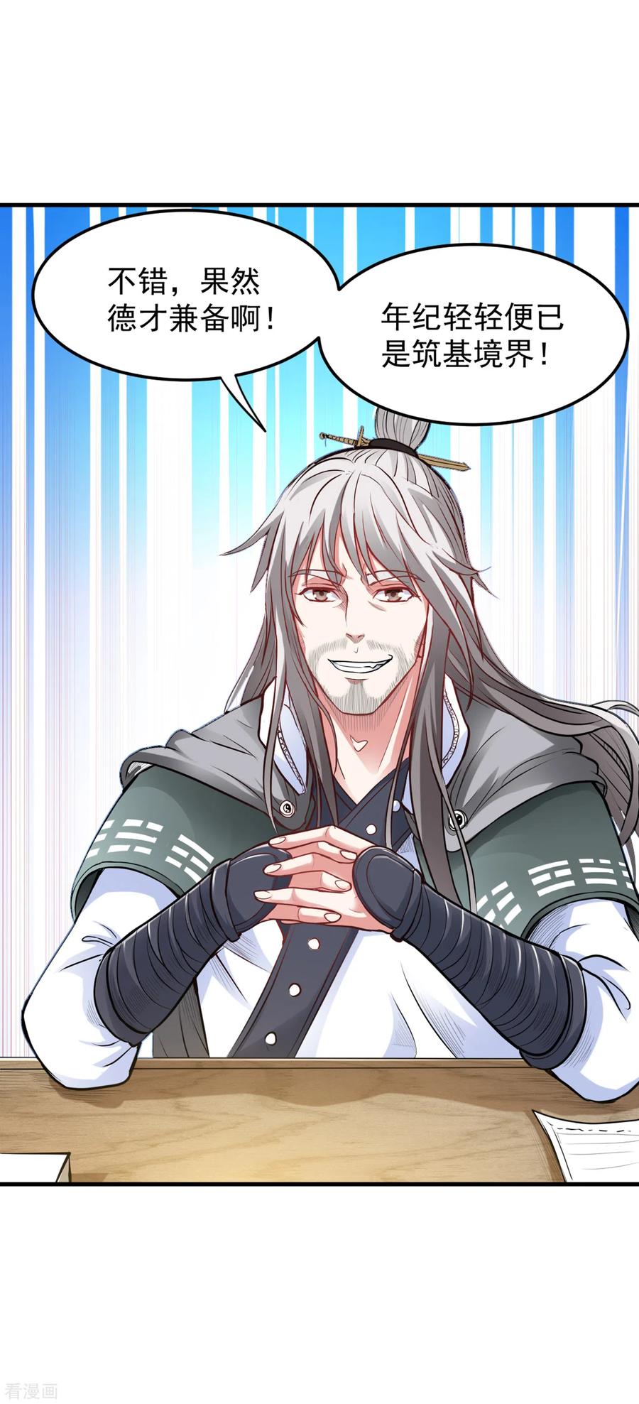 最强神医混都市122话 大师你这佛像批发的？