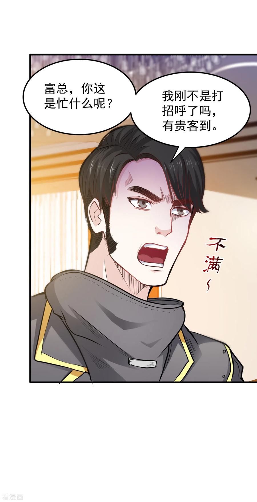 最强神医混都市122话 大师你这佛像批发的？