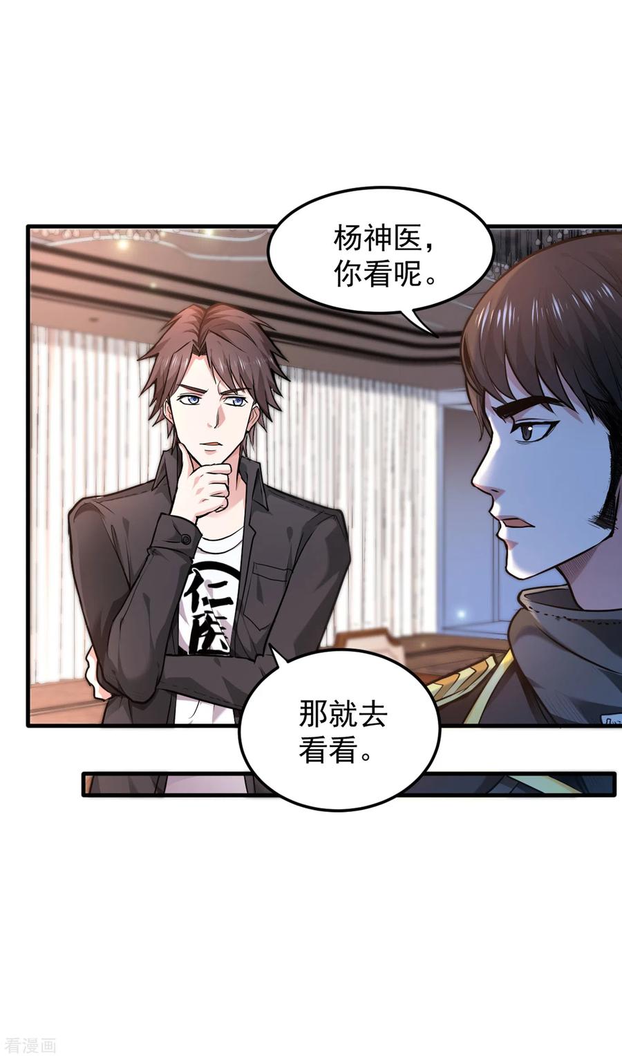 最强神医混都市122话 大师你这佛像批发的？