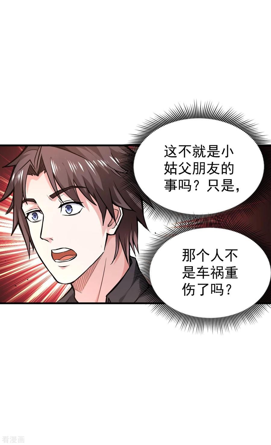 最强神医混都市122话 大师你这佛像批发的？