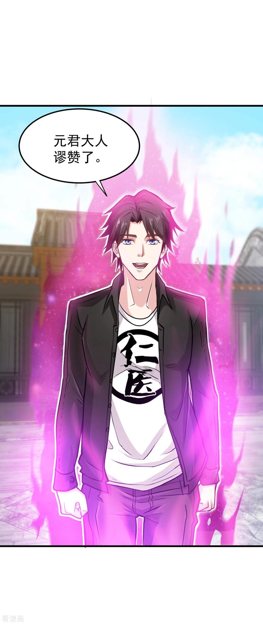 最强神医混都市122话 大师你这佛像批发的？