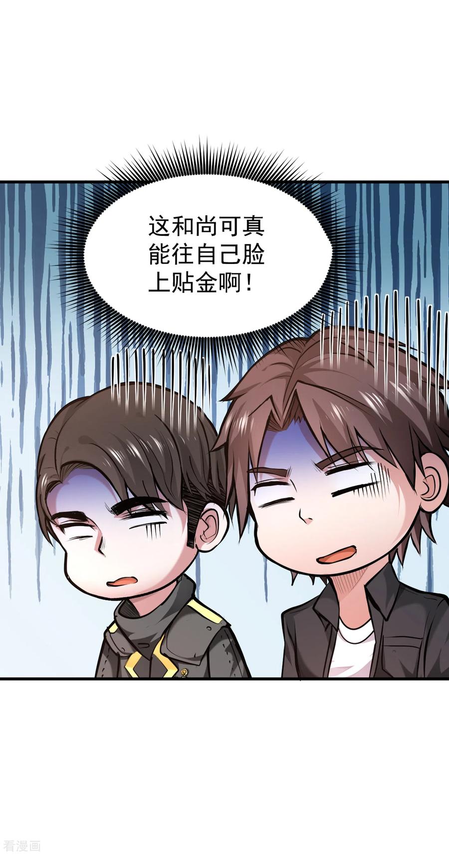 最强神医混都市122话 大师你这佛像批发的？