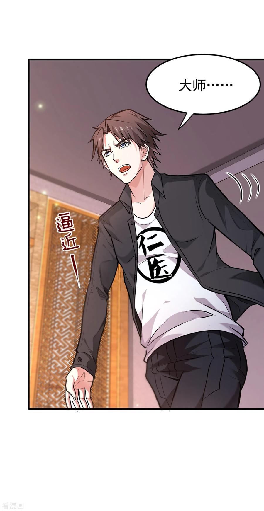 最强神医混都市122话 大师你这佛像批发的？