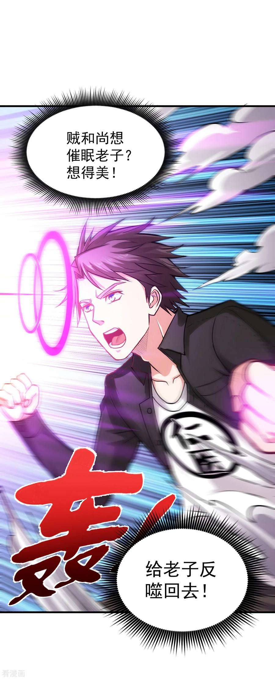 最强神医混都市122话 大师你这佛像批发的？