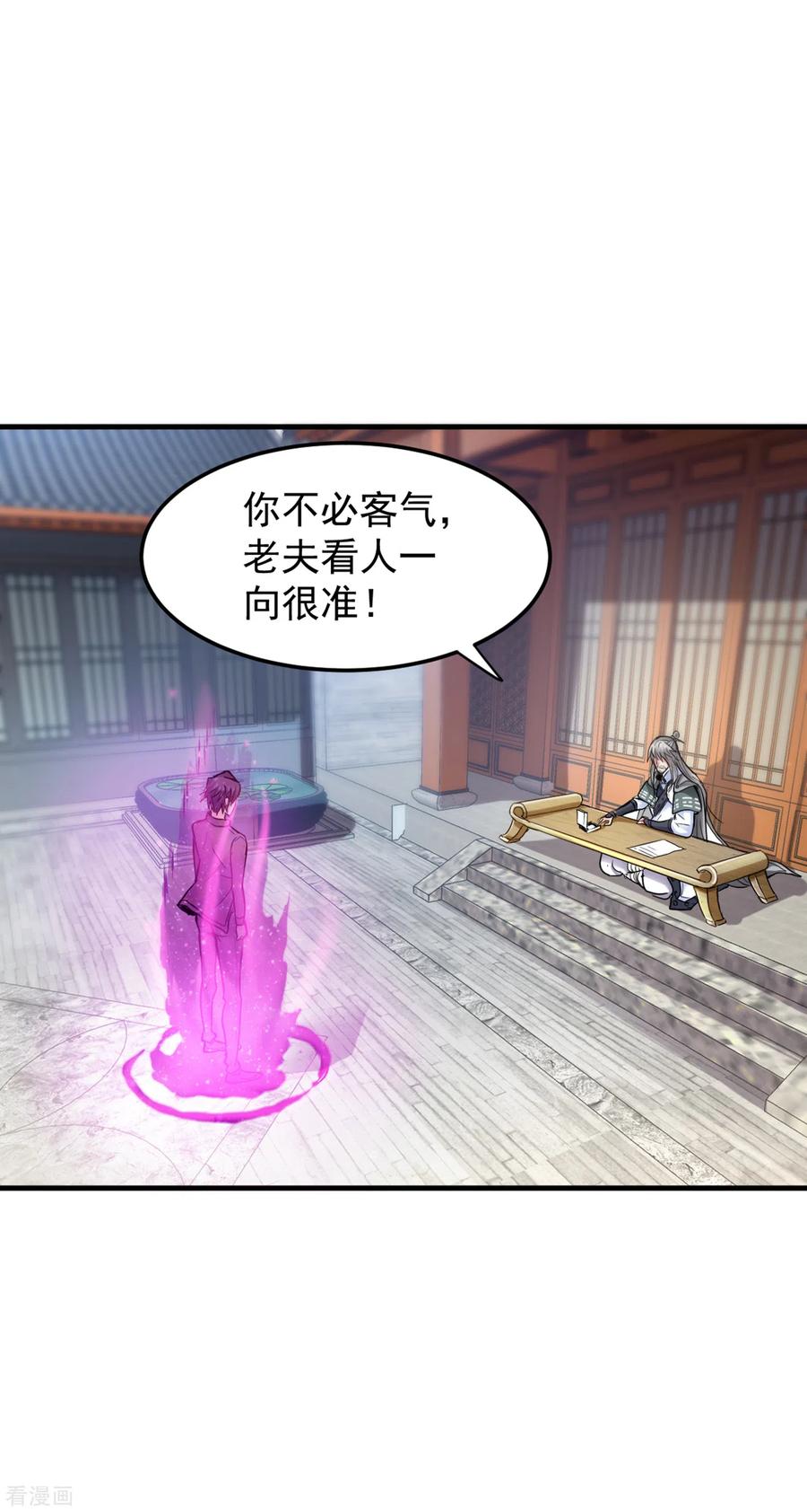 最强神医混都市122话 大师你这佛像批发的？