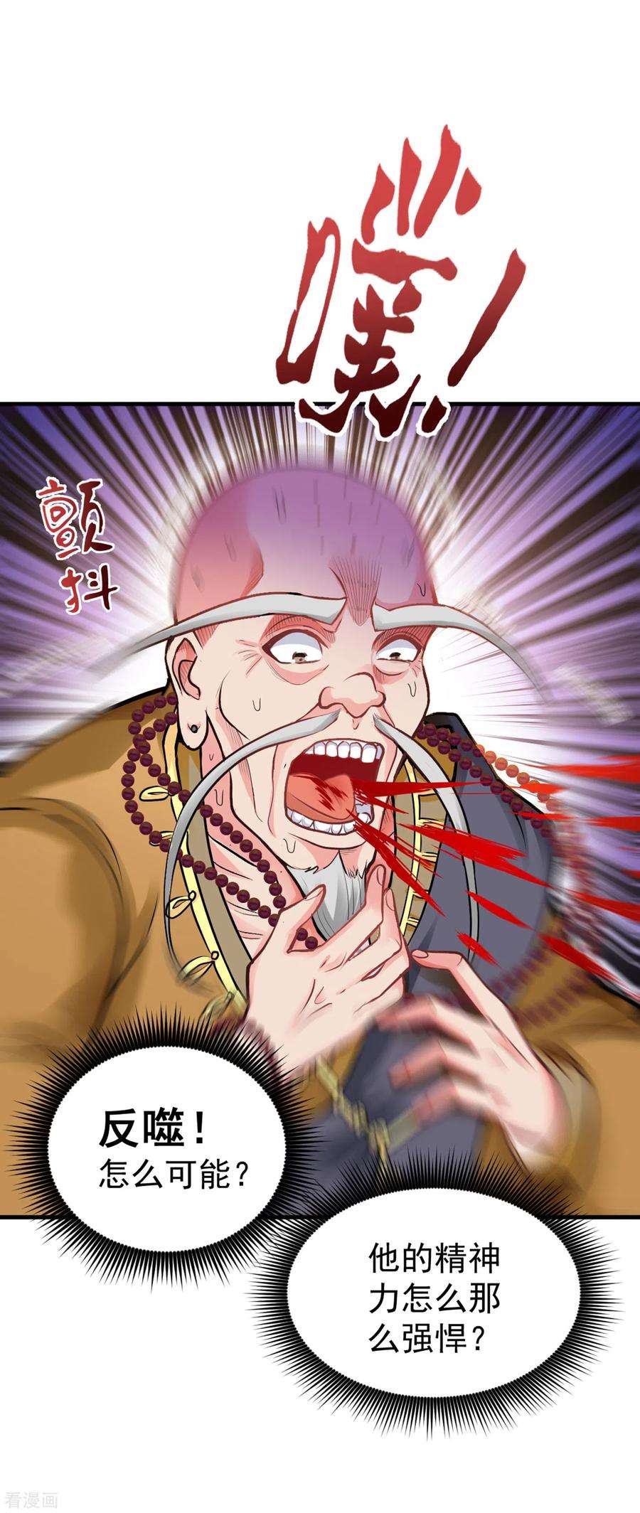 最强神医混都市122话 大师你这佛像批发的？