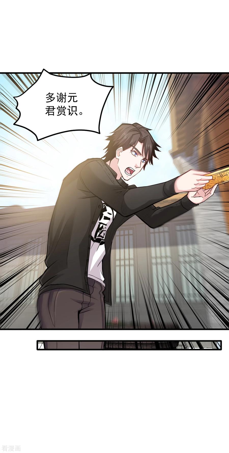 最强神医混都市122话 大师你这佛像批发的？