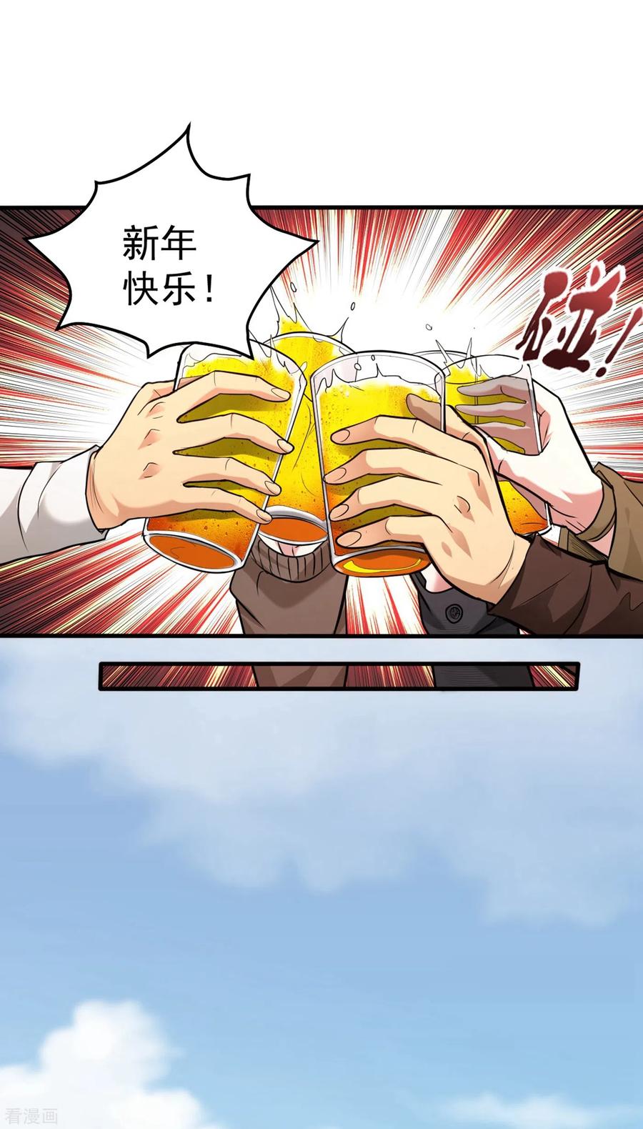 最强神医混都市123话 古怪病患又来了！？