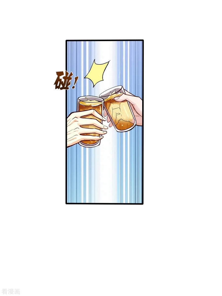 最强神医混都市123话 古怪病患又来了！？