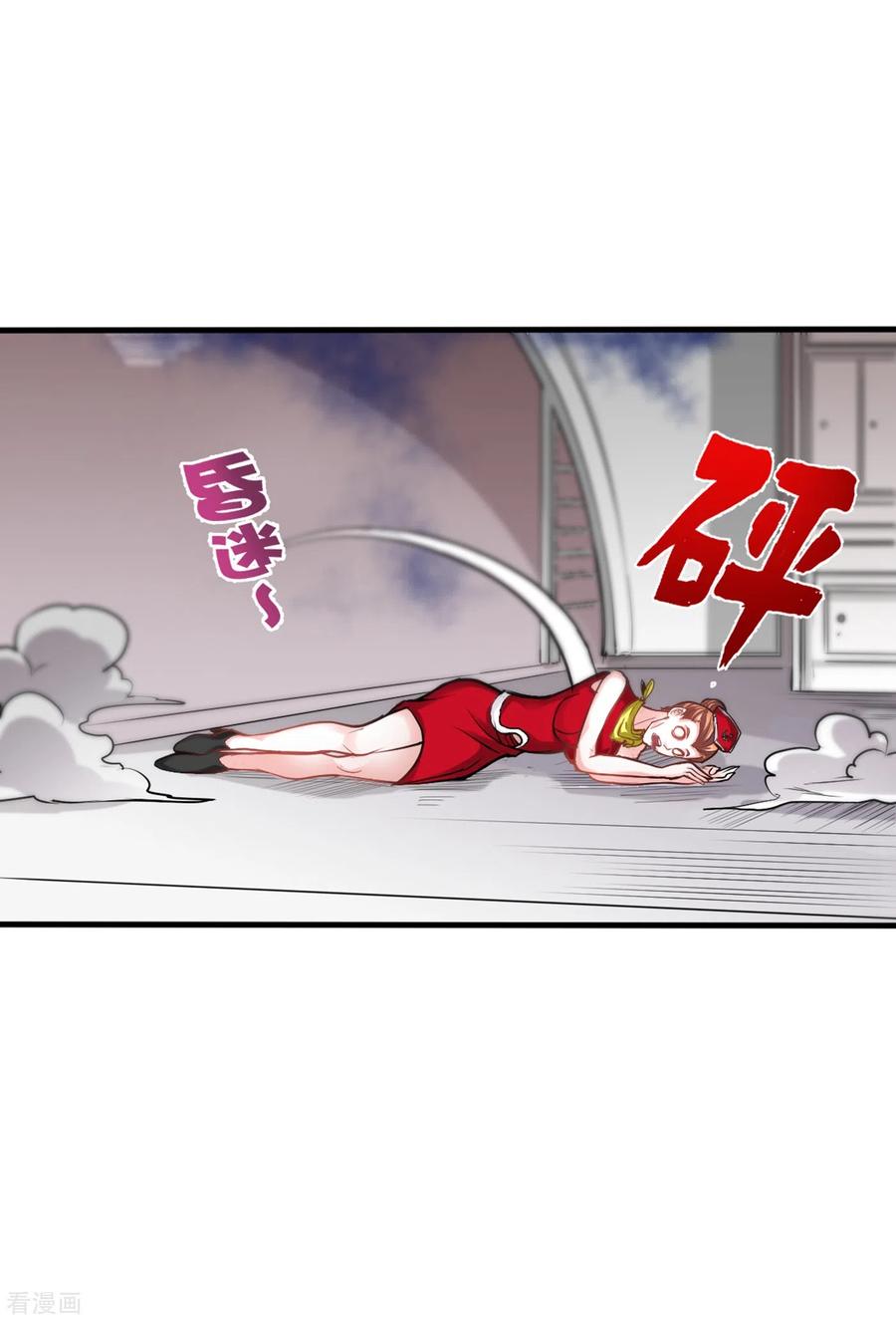 最强神医混都市125话 自相残杀是什么鬼？