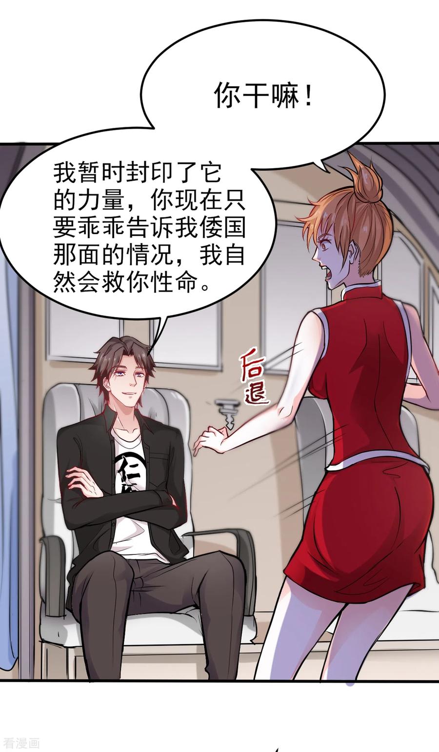 最强神医混都市125话 自相残杀是什么鬼？