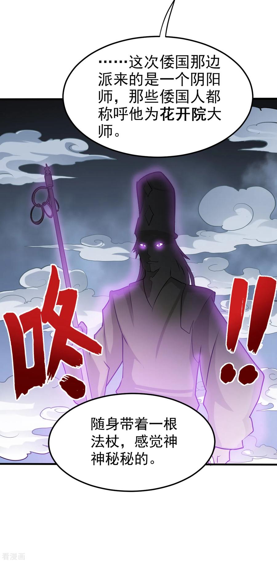 最强神医混都市125话 自相残杀是什么鬼？