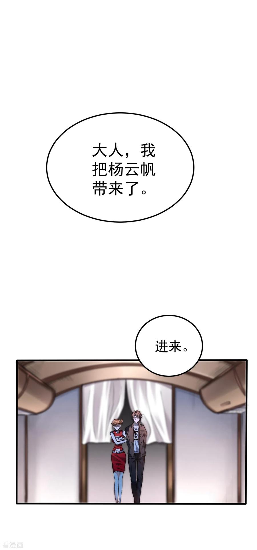 最强神医混都市125话 自相残杀是什么鬼？