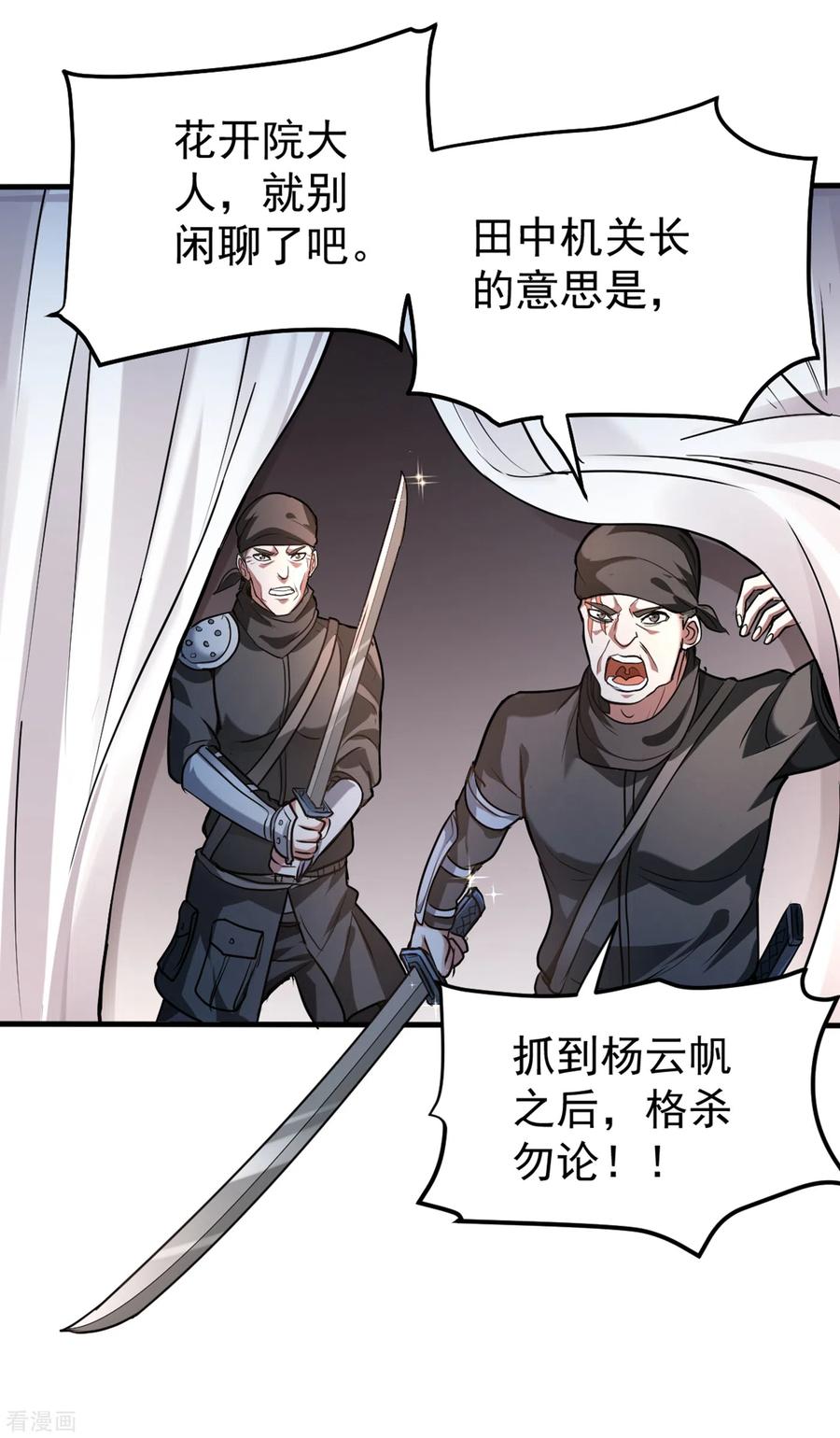 最强神医混都市125话 自相残杀是什么鬼？