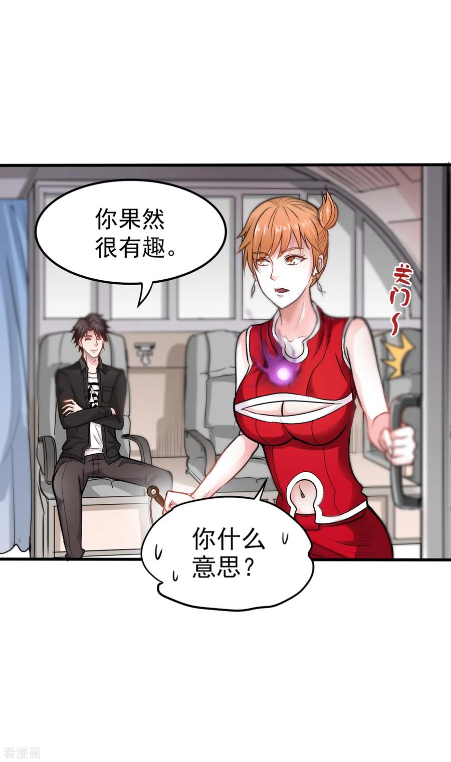 最强神医混都市125话 自相残杀是什么鬼？