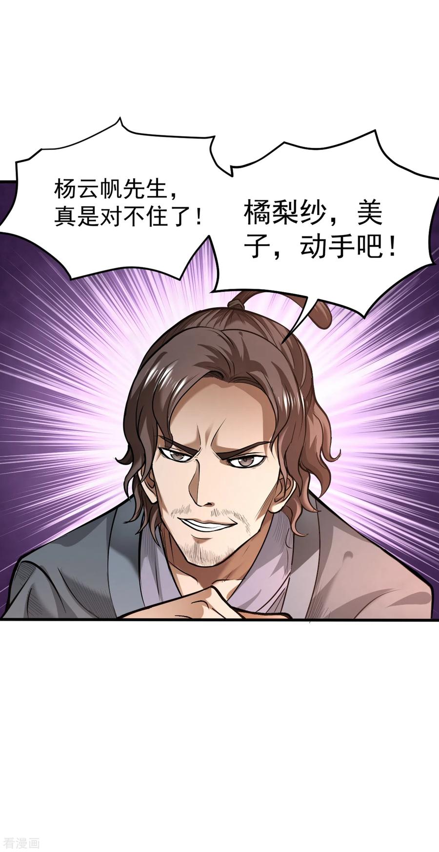 最强神医混都市125话 自相残杀是什么鬼？
