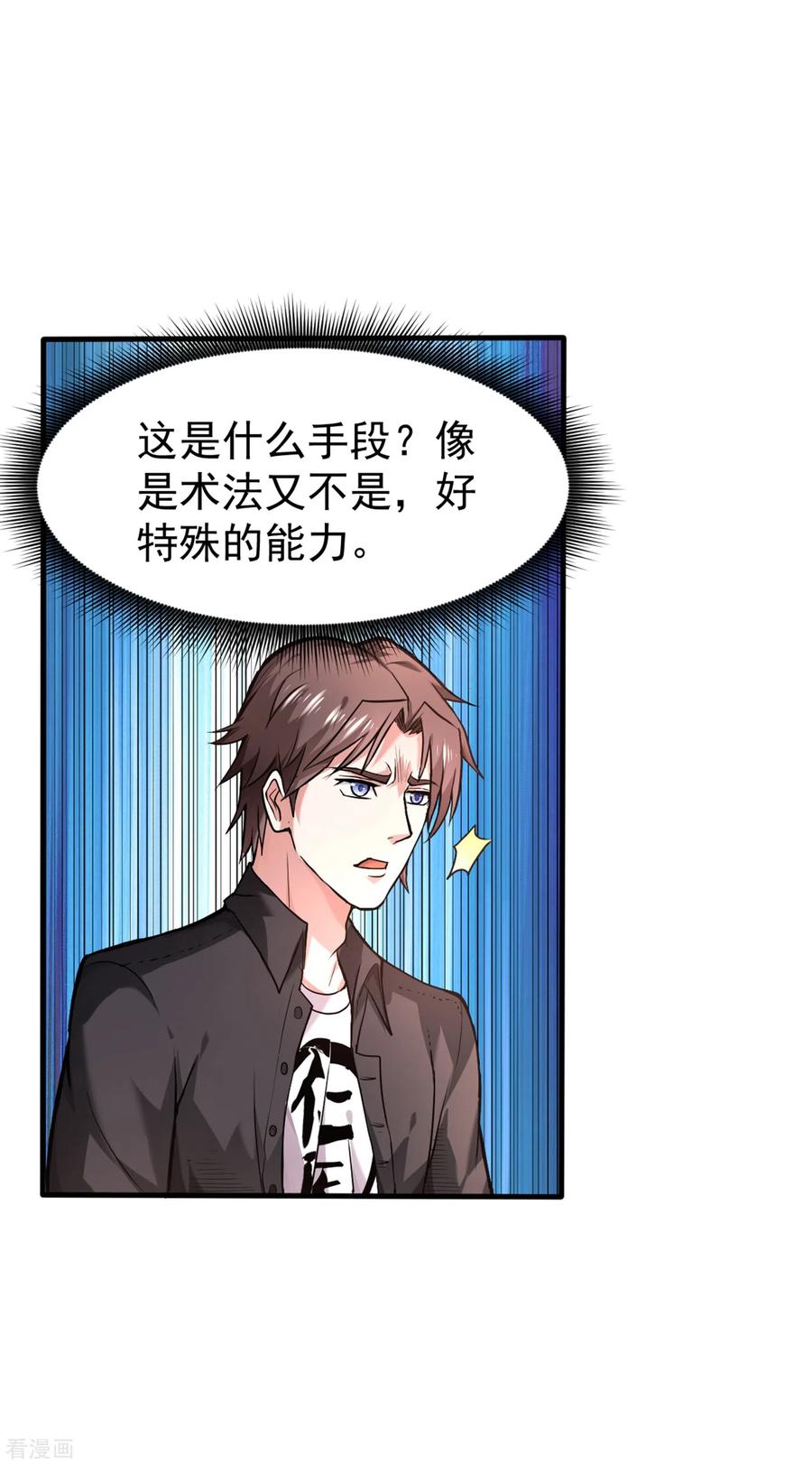 最强神医混都市125话 自相残杀是什么鬼？