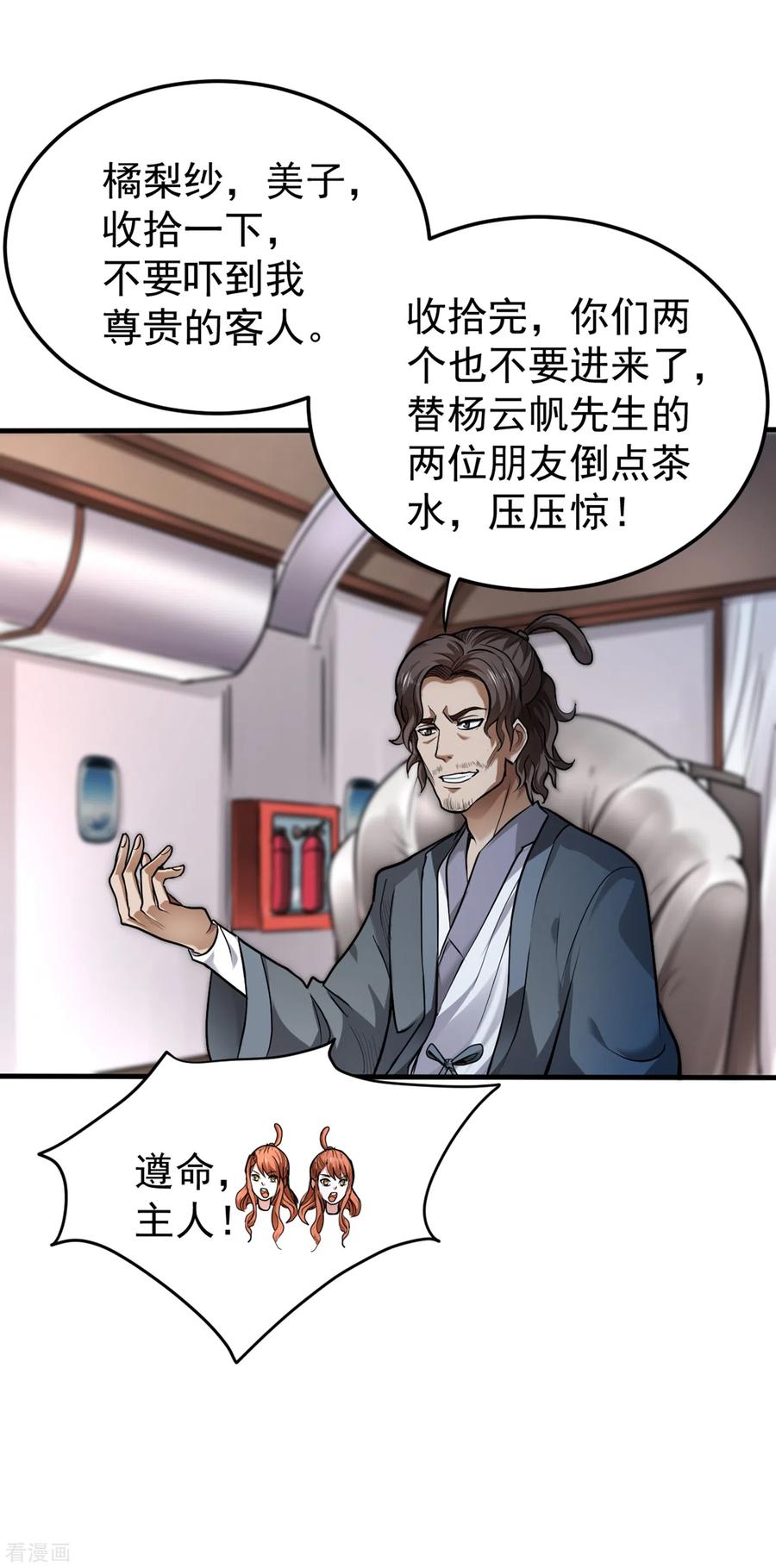 最强神医混都市125话 自相残杀是什么鬼？