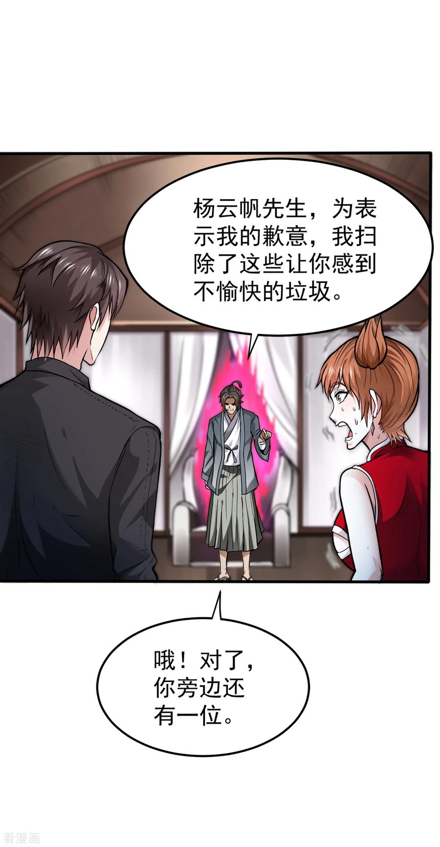 最强神医混都市125话 自相残杀是什么鬼？
