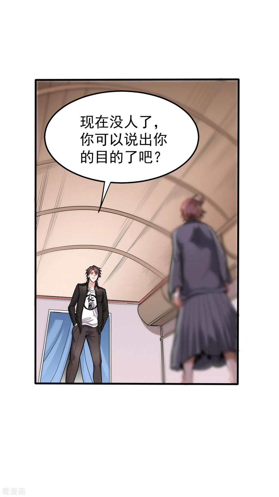 最强神医混都市125话 自相残杀是什么鬼？