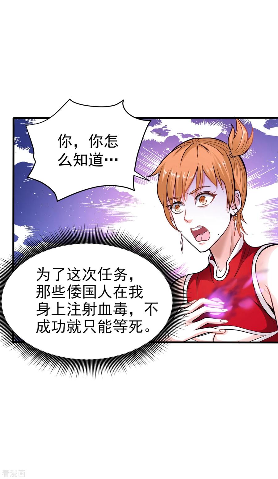最强神医混都市125话 自相残杀是什么鬼？