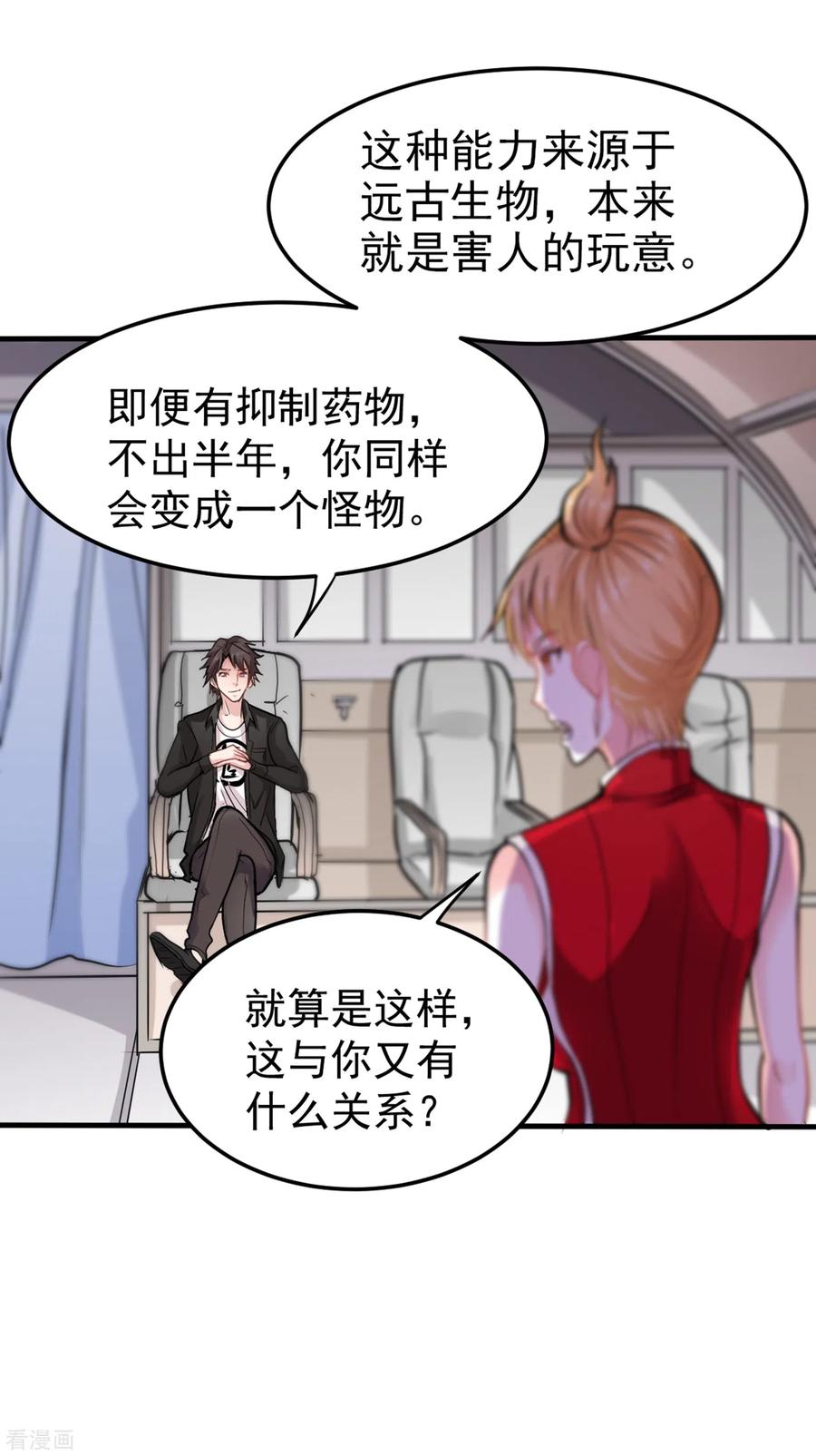 最强神医混都市125话 自相残杀是什么鬼？