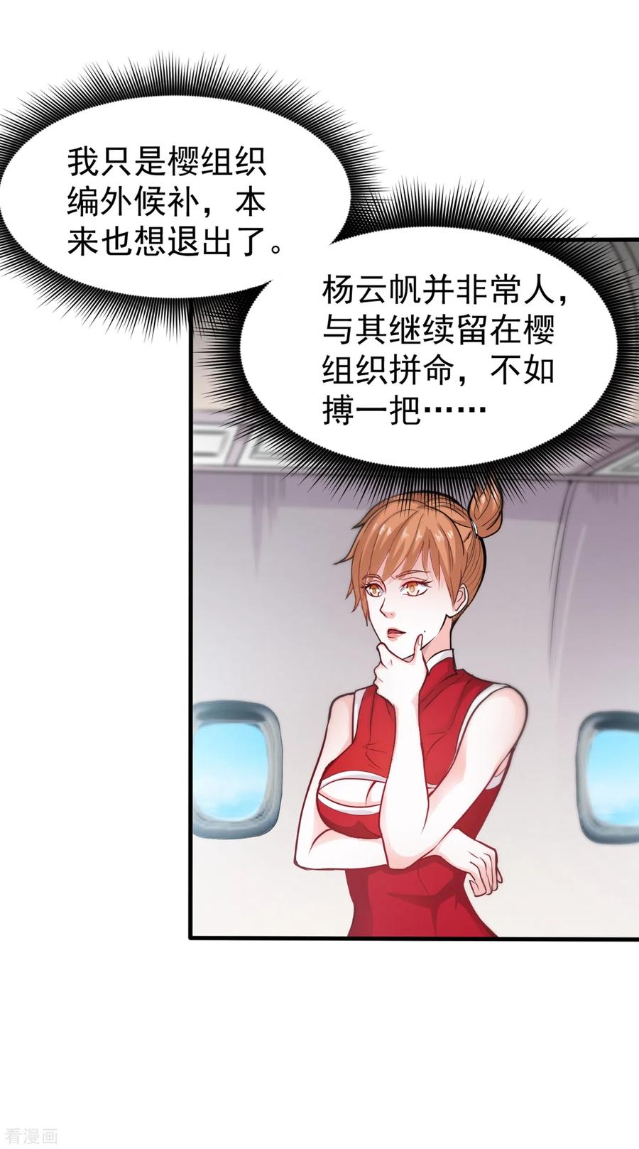 最强神医混都市125话 自相残杀是什么鬼？