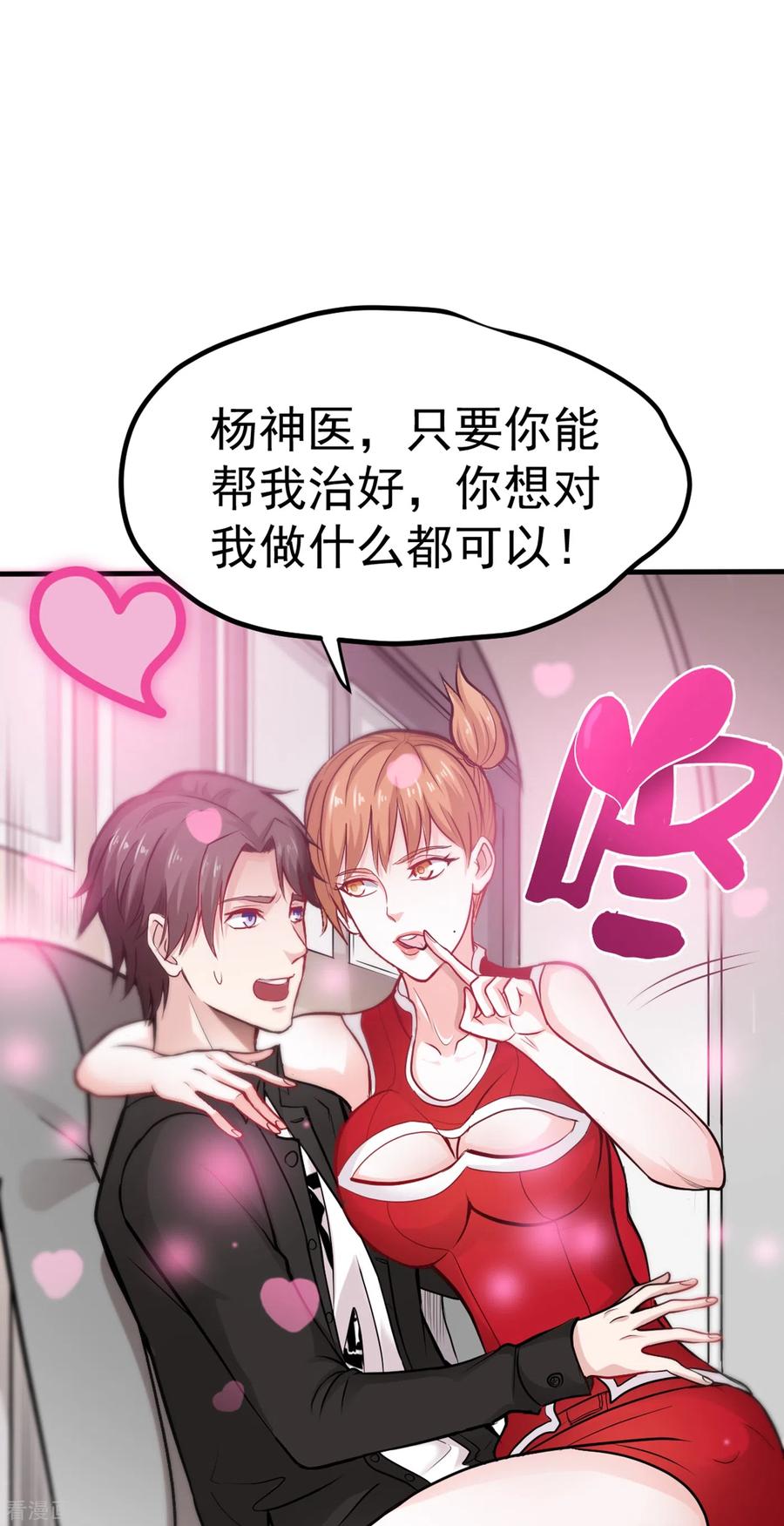 最强神医混都市125话 自相残杀是什么鬼？