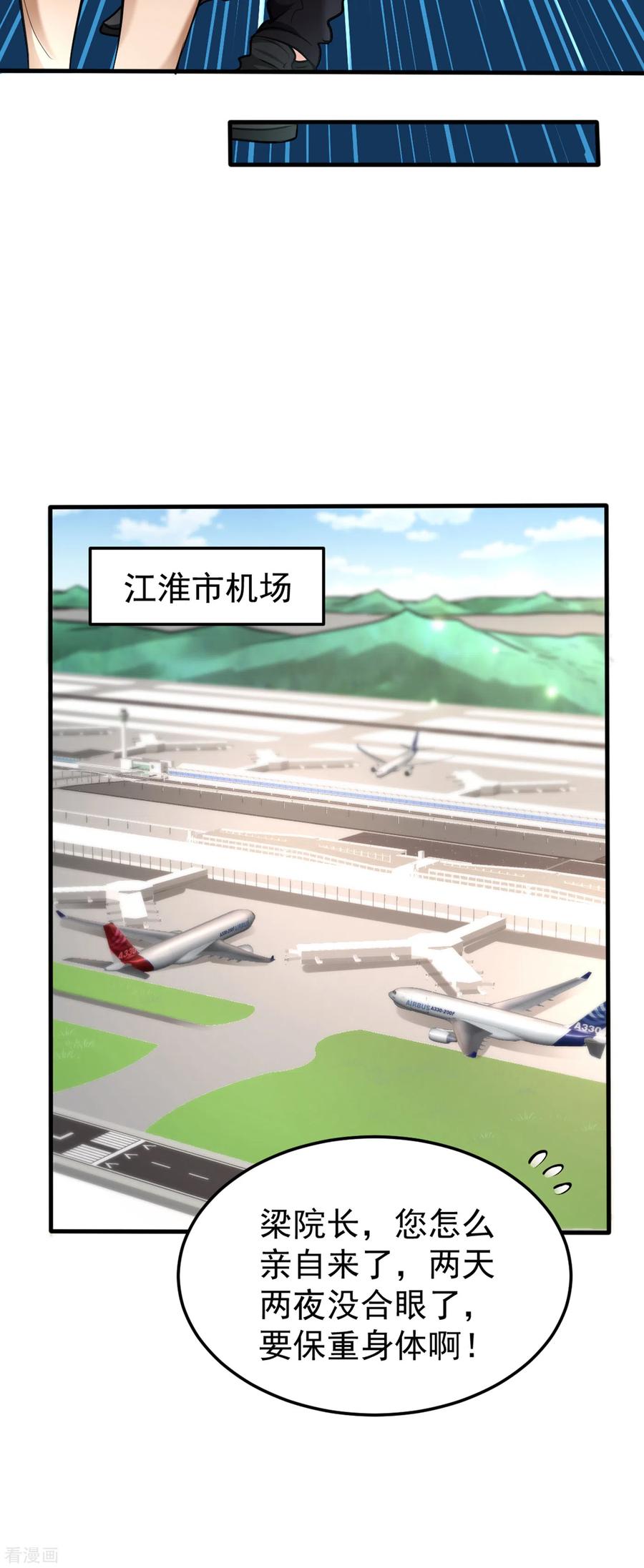 最强神医混都市126话 把樱组织据点灭了！