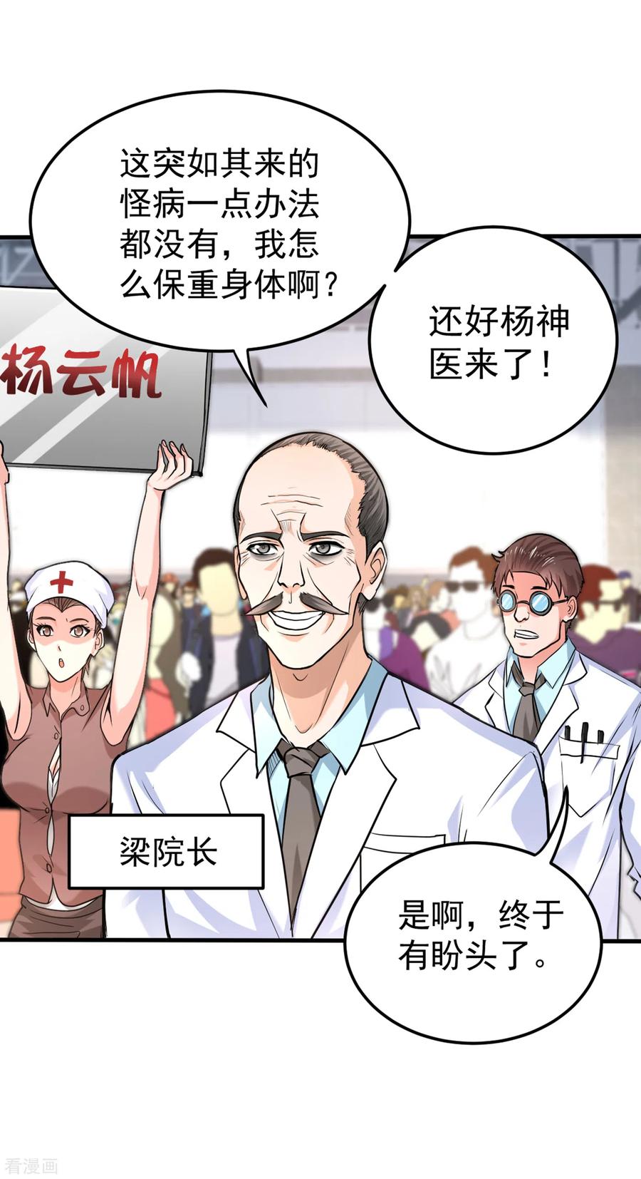 最强神医混都市126话 把樱组织据点灭了！