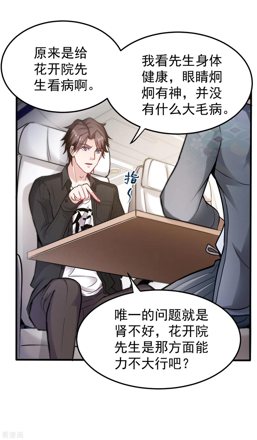 最强神医混都市126话 把樱组织据点灭了！