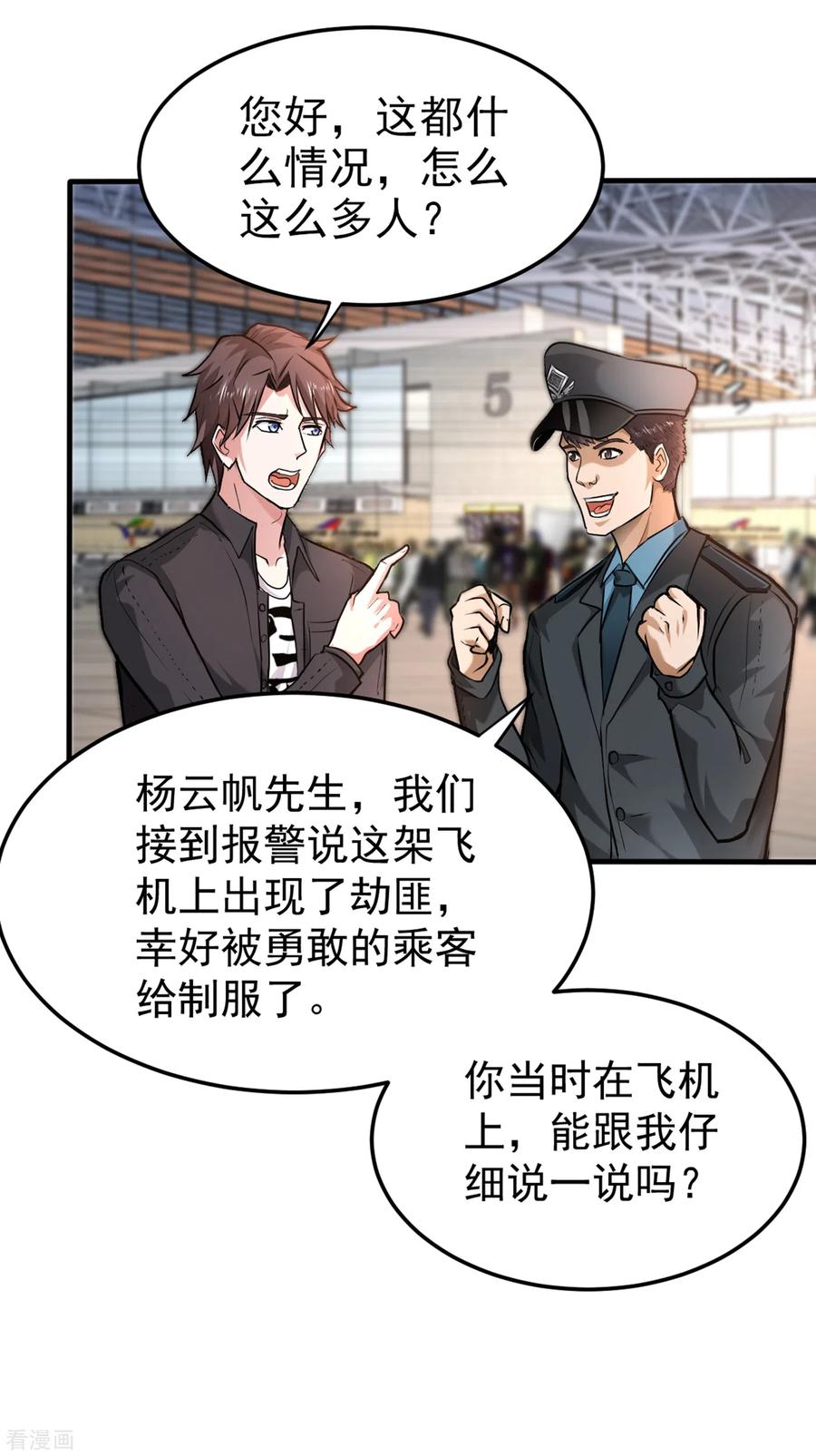 最强神医混都市126话 把樱组织据点灭了！