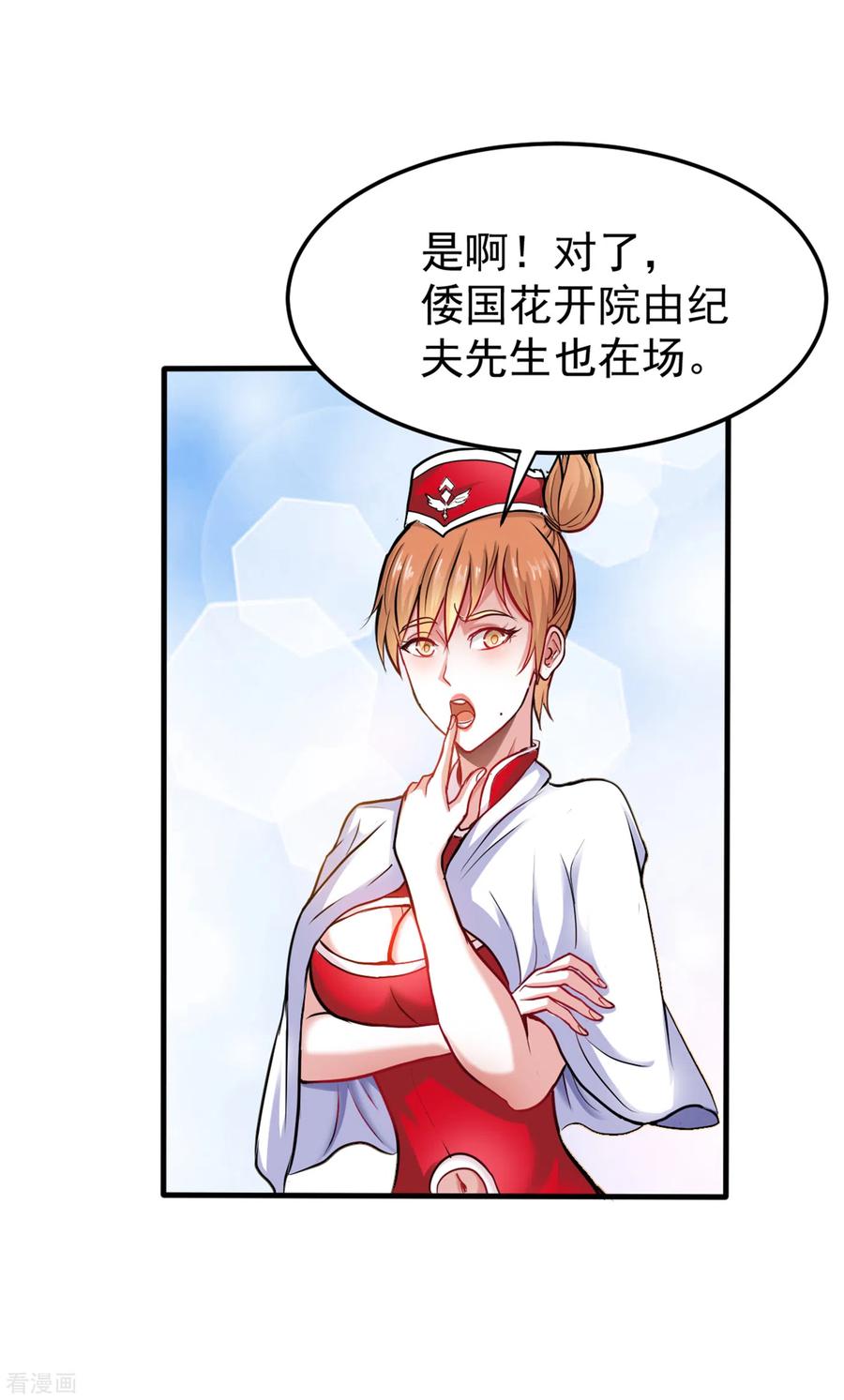 最强神医混都市126话 把樱组织据点灭了！