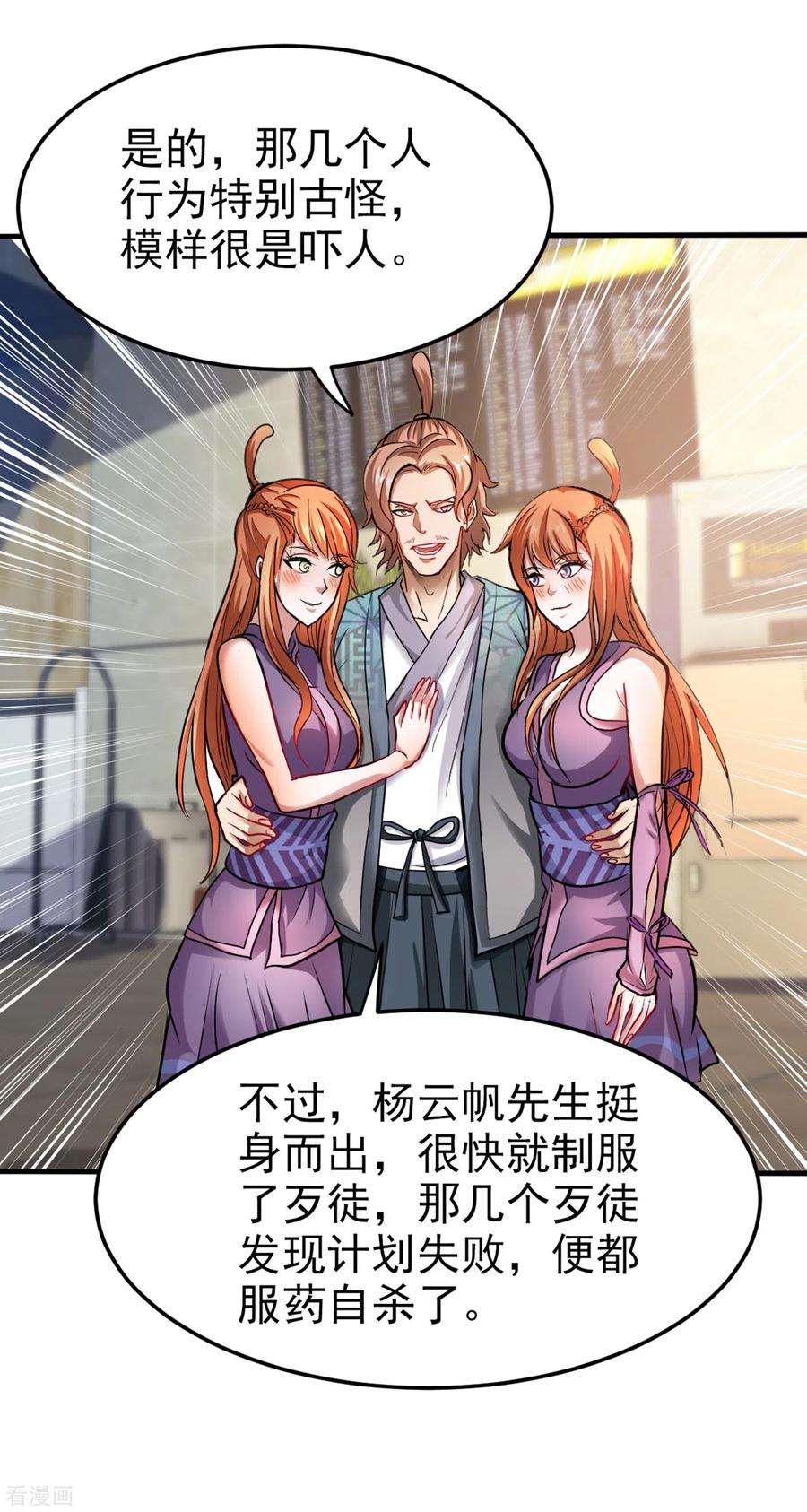 最强神医混都市126话 把樱组织据点灭了！