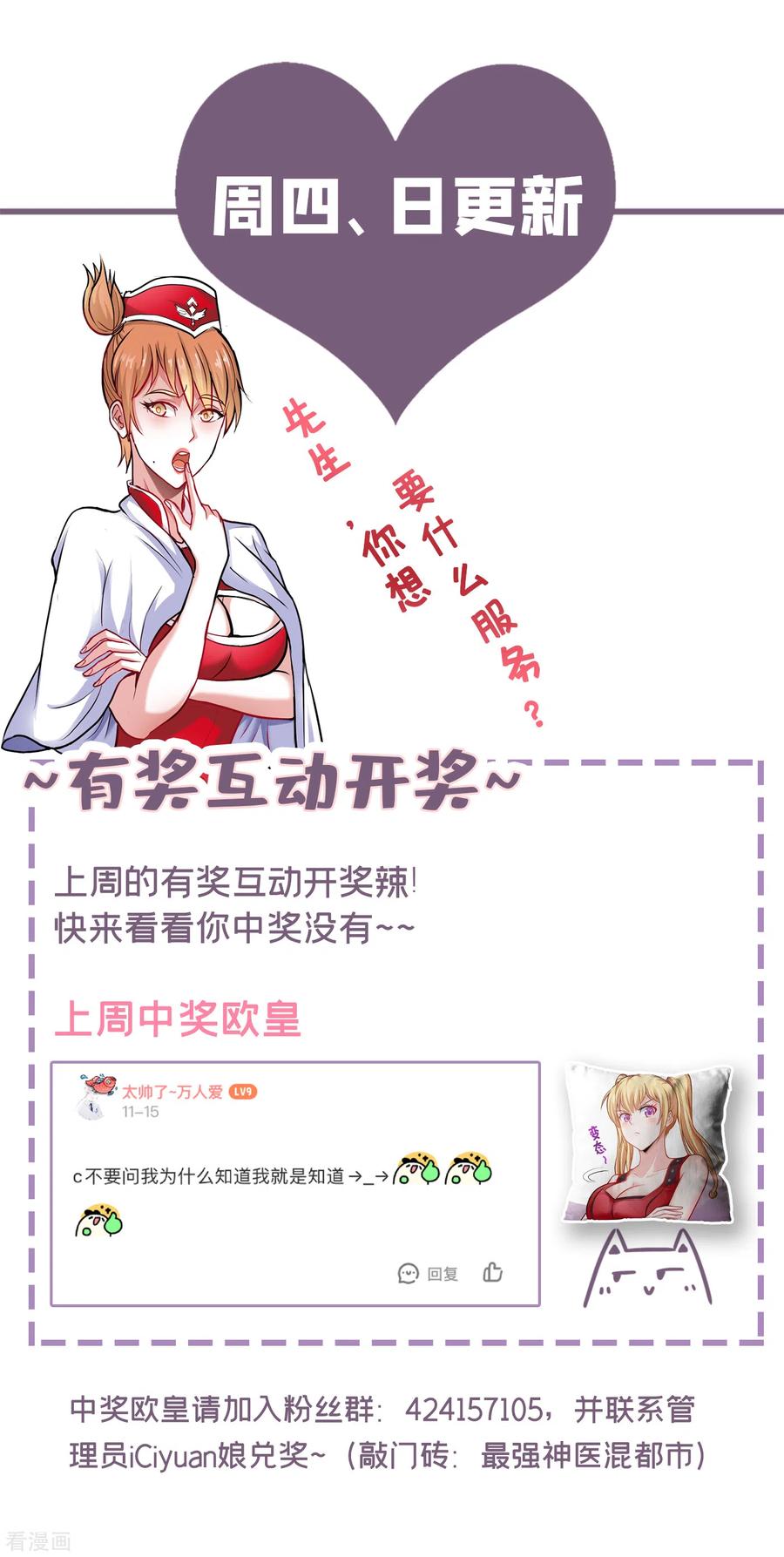 最强神医混都市126话 把樱组织据点灭了！