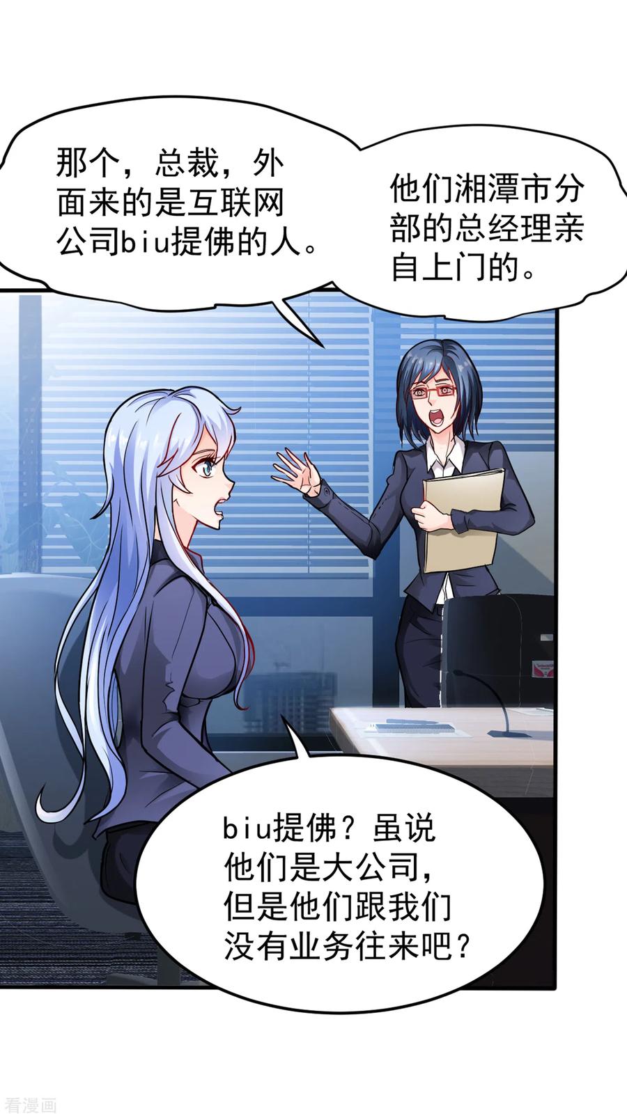 最强神医混都市128话 这场面太大了点吧？