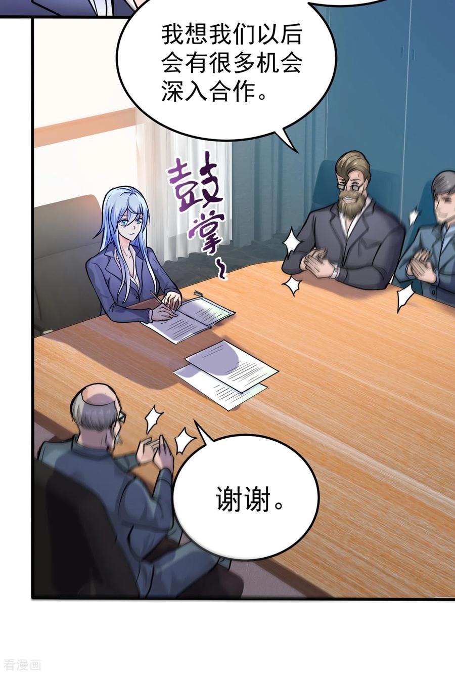 最强神医混都市128话 这场面太大了点吧？
