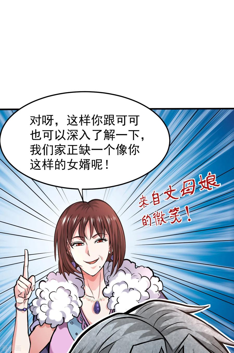 最强神医混都市128话 这场面太大了点吧？