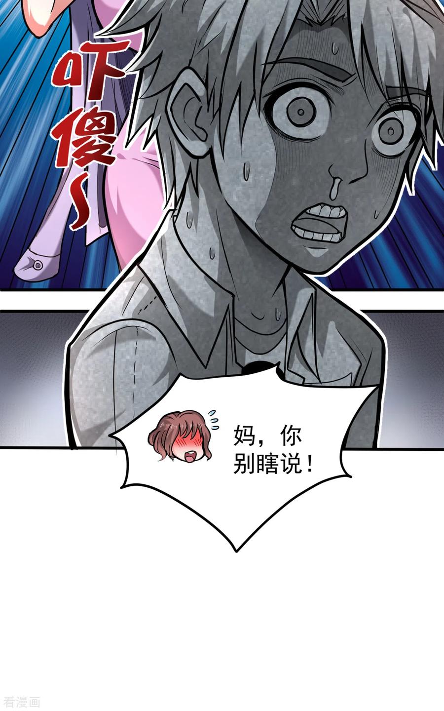 最强神医混都市128话 这场面太大了点吧？