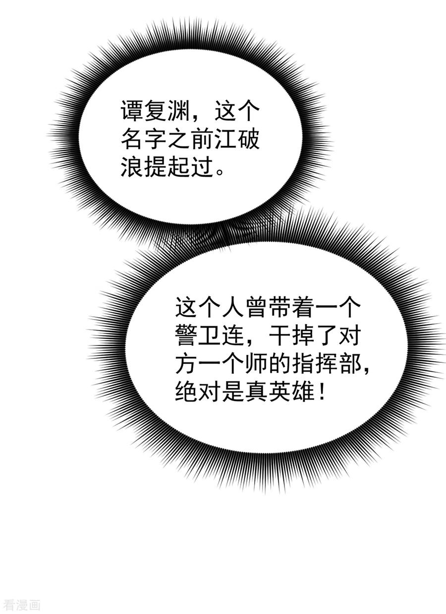 最强神医混都市128话 这场面太大了点吧？