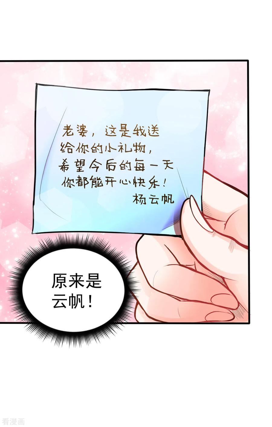 最强神医混都市128话 这场面太大了点吧？
