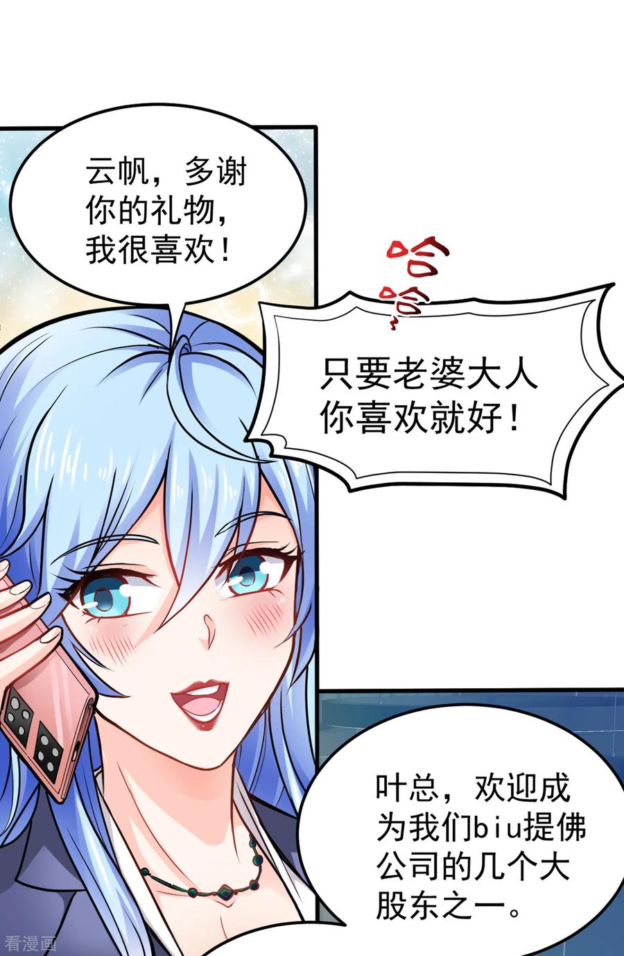 最强神医混都市128话 这场面太大了点吧？