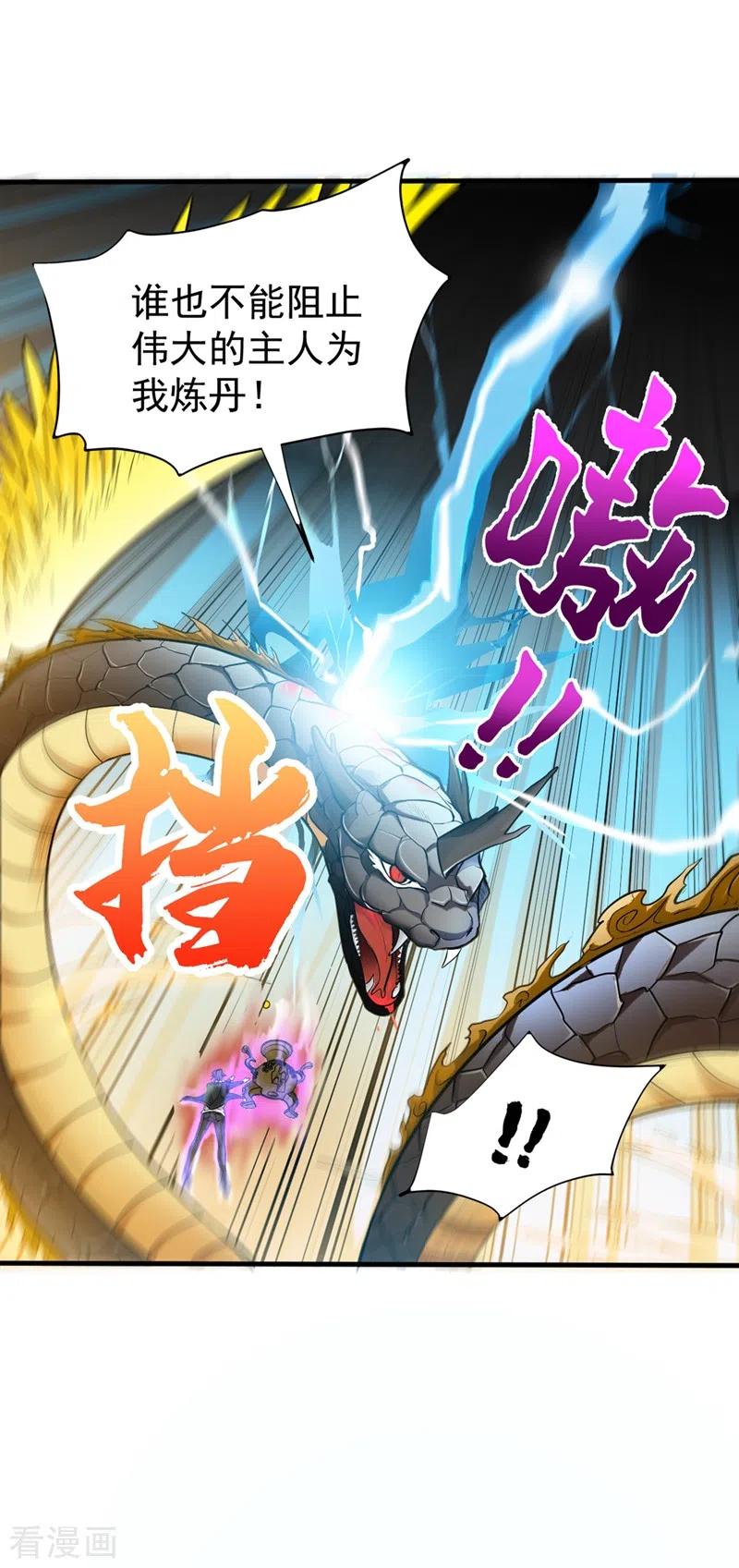 最强神医混都市130话 红袖病入膏肓！？