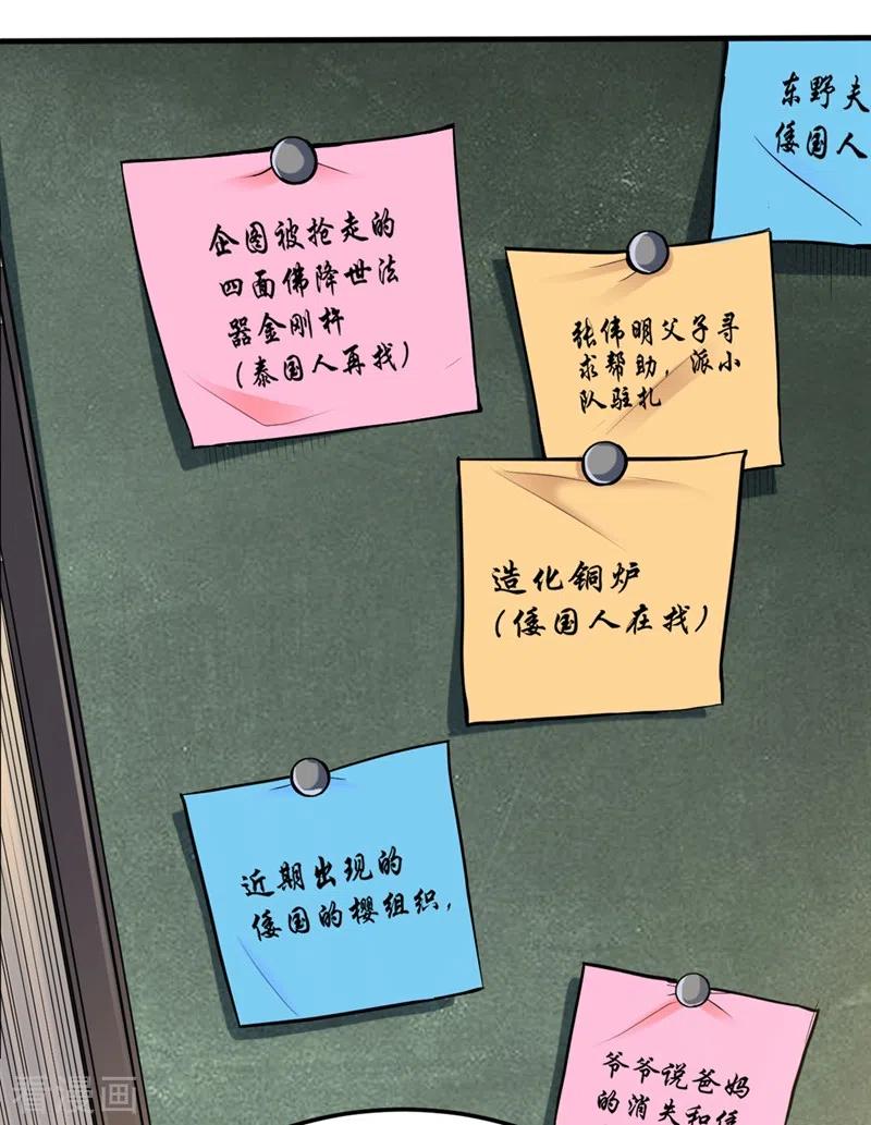 最强神医混都市130话 红袖病入膏肓！？