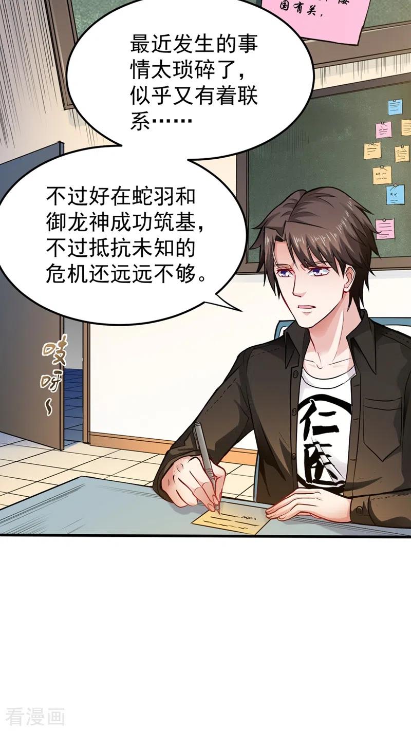 最强神医混都市130话 红袖病入膏肓！？