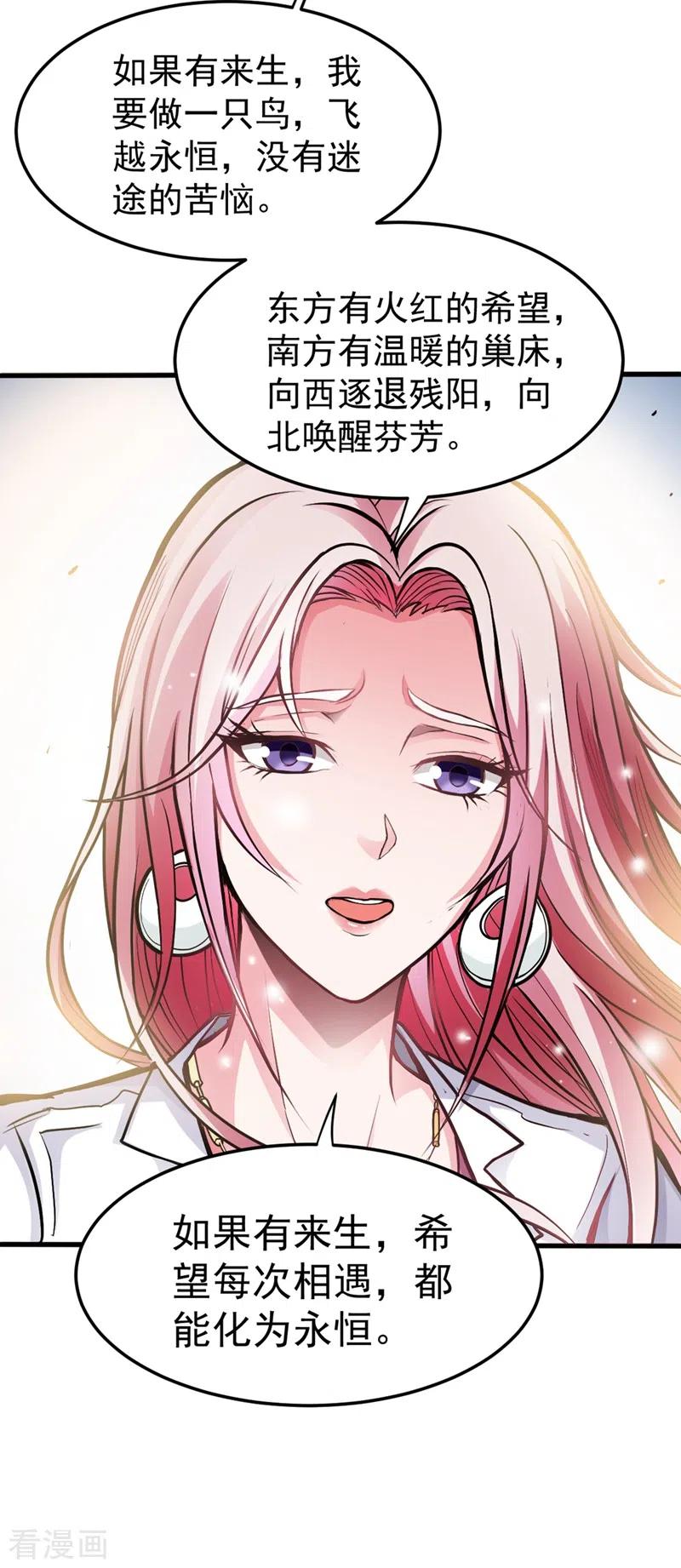 最强神医混都市130话 红袖病入膏肓！？